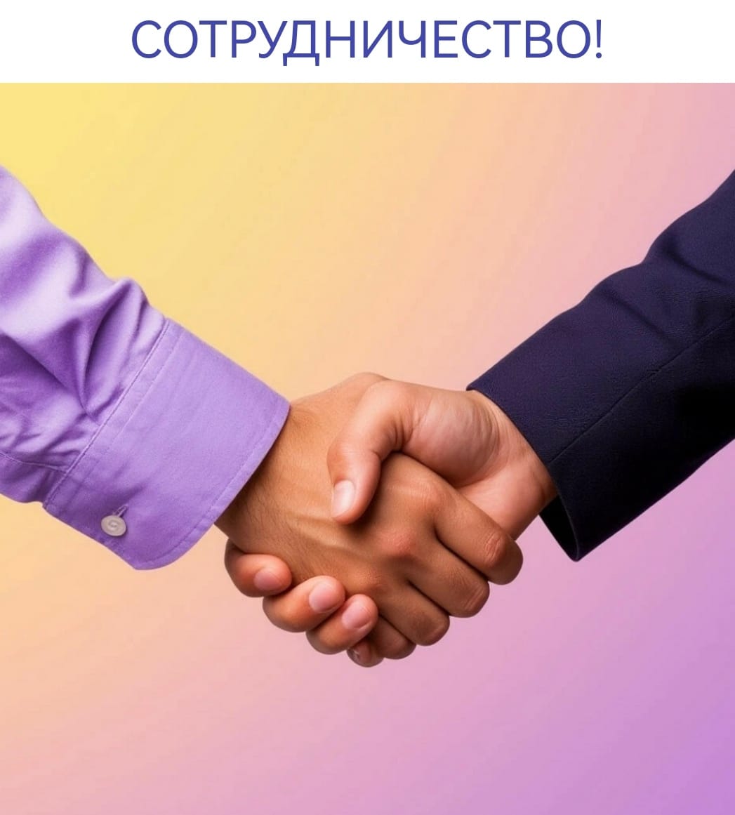 Сртруднечество